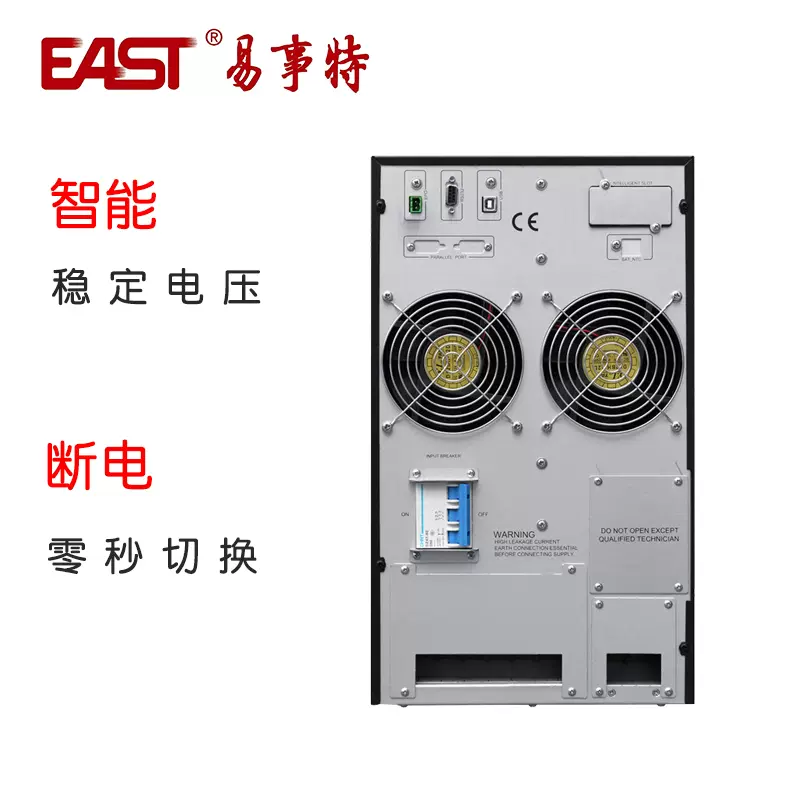 易事特EA210后備式UPS不間斷電源1000VA/600W詳細參數/說明