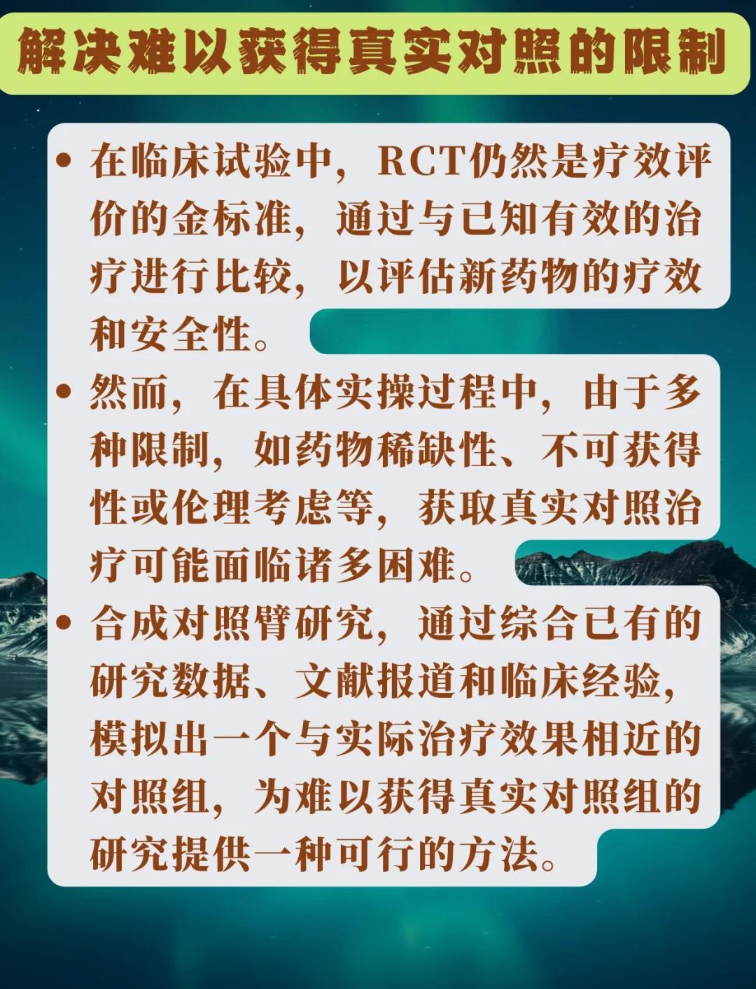 在醫療器械臨床試驗中,如何設置試驗組和對照組?