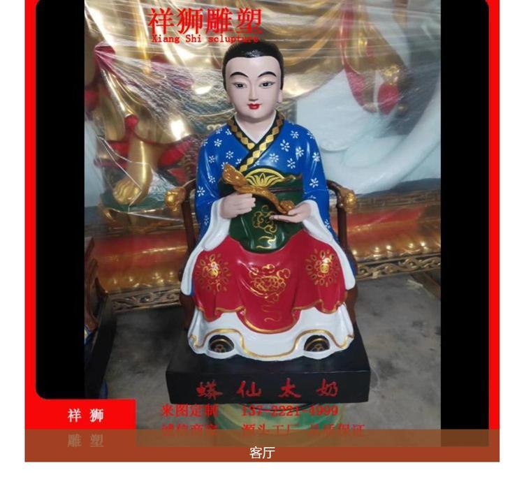 保家仙全套神像雕塑黃三太爺四大家族蟒仙狐仙佛像