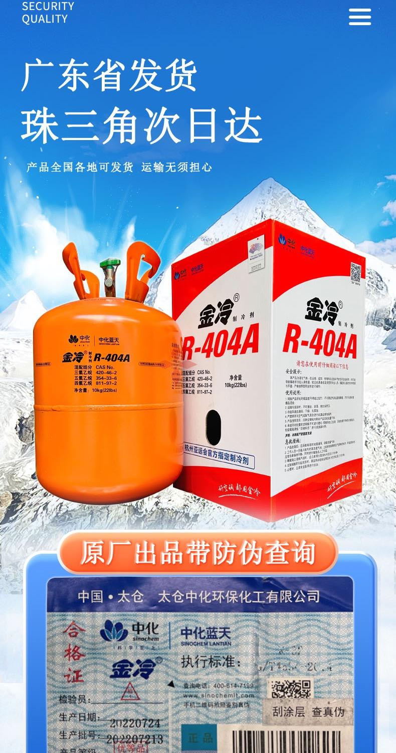 HFO類制冷劑R454AR454BR454CR1234yf第四代冷媒