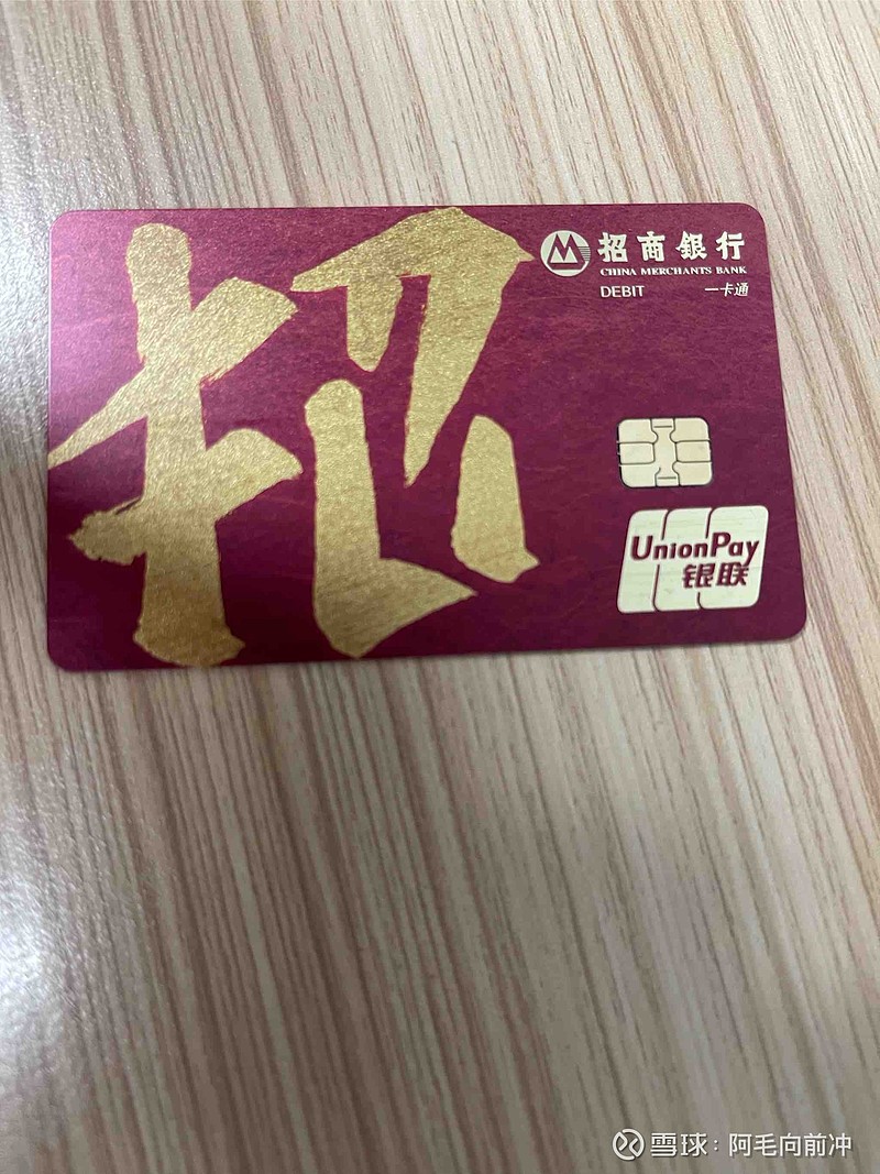 招商銀行香港一卡通開戶(招商銀行香港一卡通開戶條件500萬)
