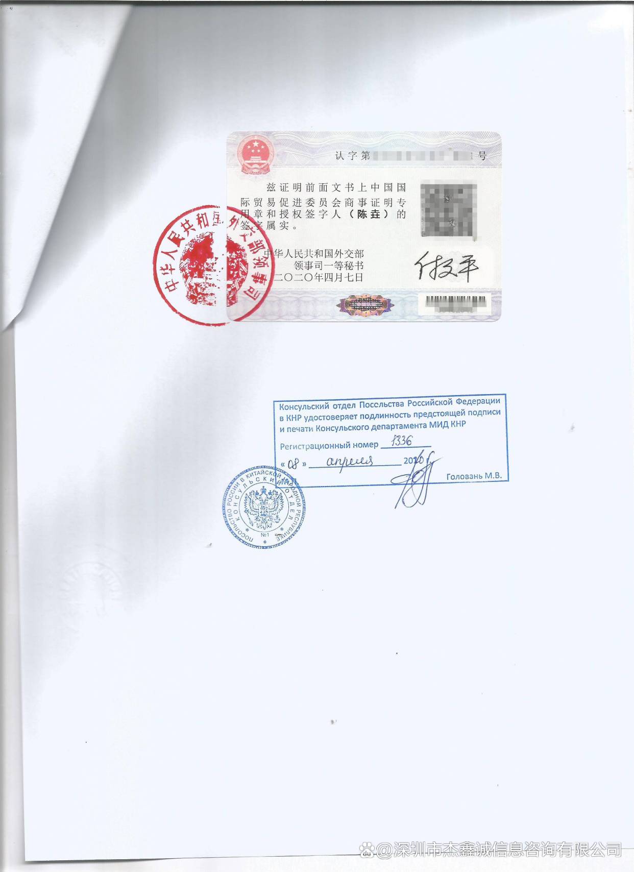 申請俄羅斯大使館認證有哪些流程(俄羅斯認證手續(xù)詳解)