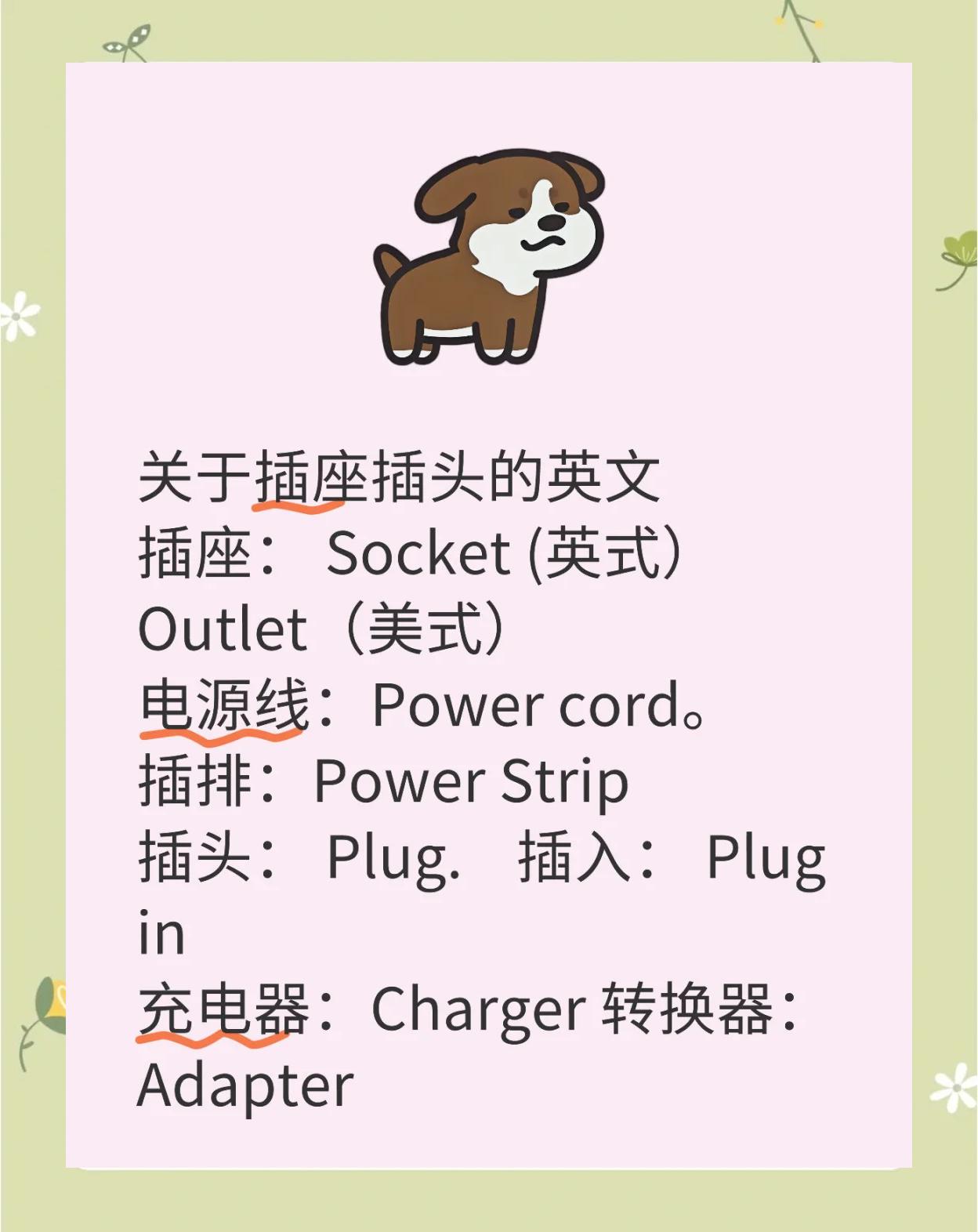 新版家用插頭插座國家標(biāo)準(zhǔn)正式發(fā)布,主要有4點(diǎn)重要更新