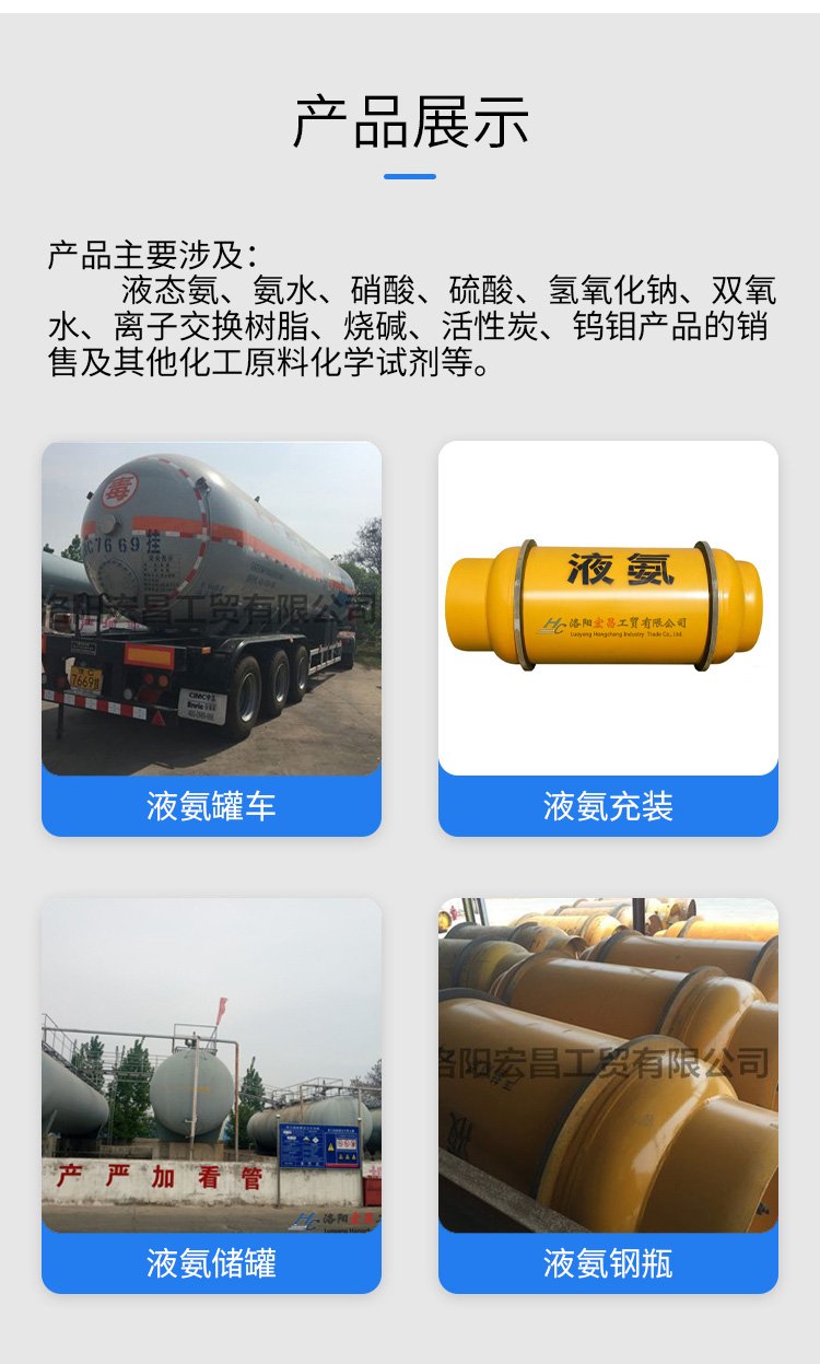 高純氨水工業氨水試劑氨水脫硫氨水脫硝氨水氨溶液液氨