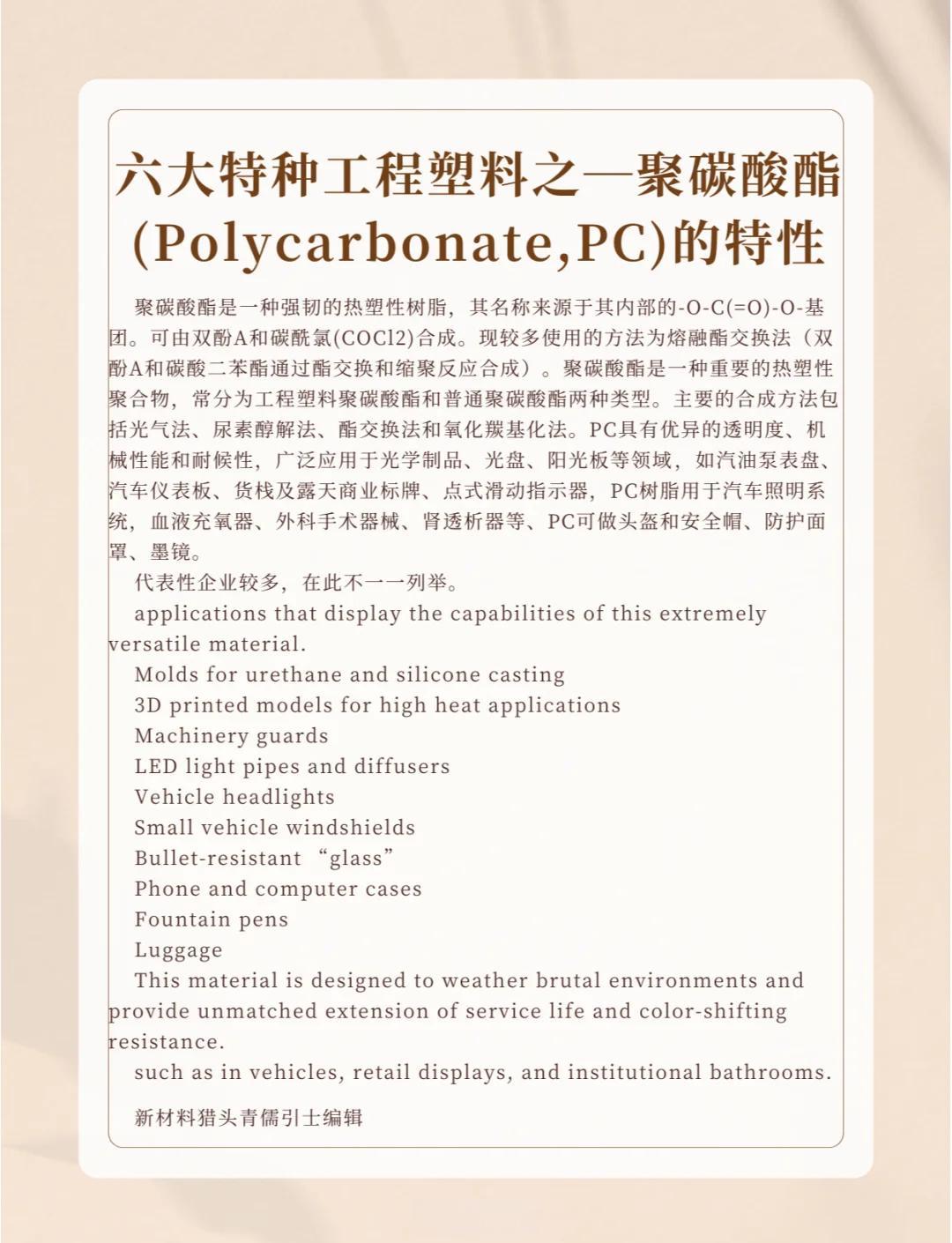 LG-DOWPC301EP-30塑料米LG-DOW聚碳酸酯視頻