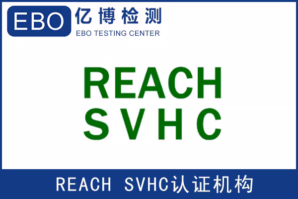 突發,2024年,歐盟REACH高度關注物質(SVHC)清單增至240項
