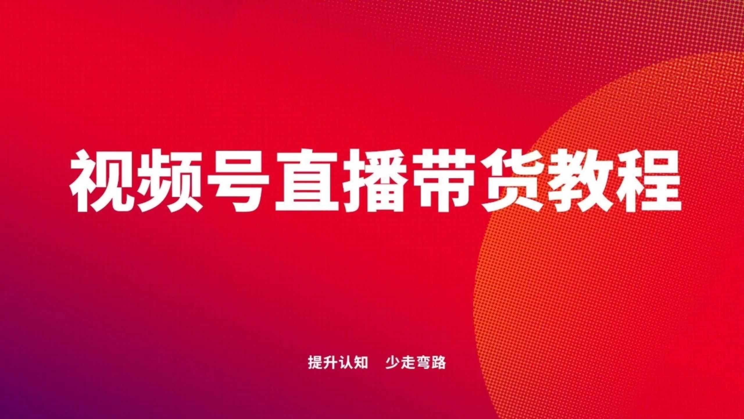 視頻號直播軟件叫什么?視頻號直播互動滾屏軟件推薦