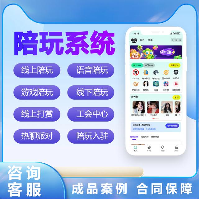 摜蛋游戲競賽系統開發平臺(小程序、源碼、搭建)