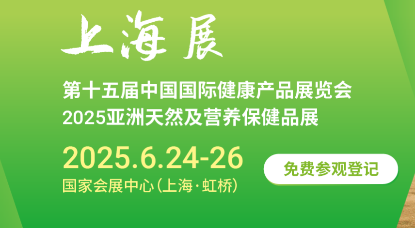 2022CYHG中國(成都和重慶)營養(yǎng)保健食品及有機食品展覽會