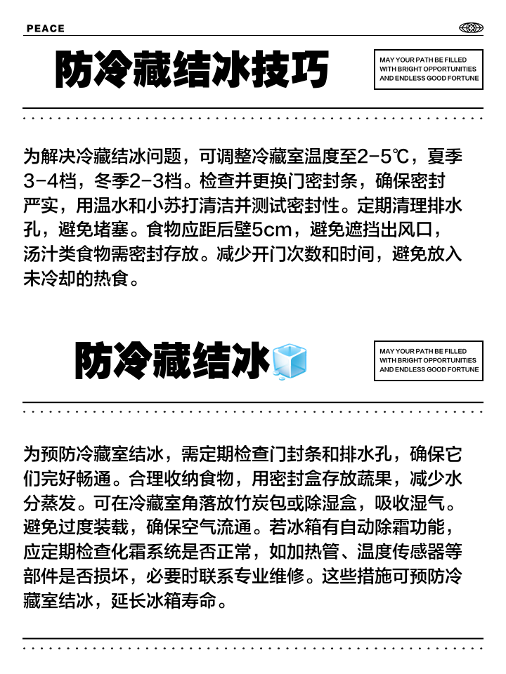 過(guò)盈工件冷裝配冰箱低溫工藝介紹GY-A228N視頻