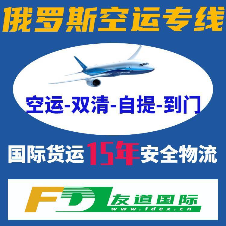 中俄專線常州到俄羅斯莫斯科鐵路運(yùn)輸17天到站