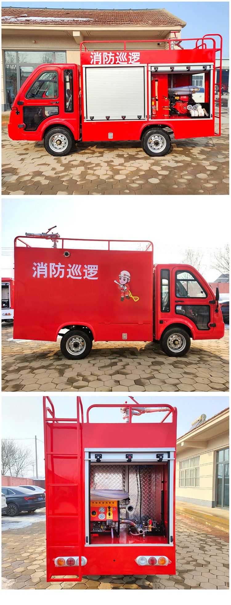 微形環保消防車小型滅火救援車搶險救援滅火車視頻