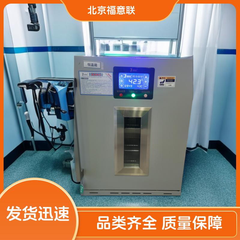 醫用液體恒溫箱手術室恒溫箱醫用液體保溫箱(柜)