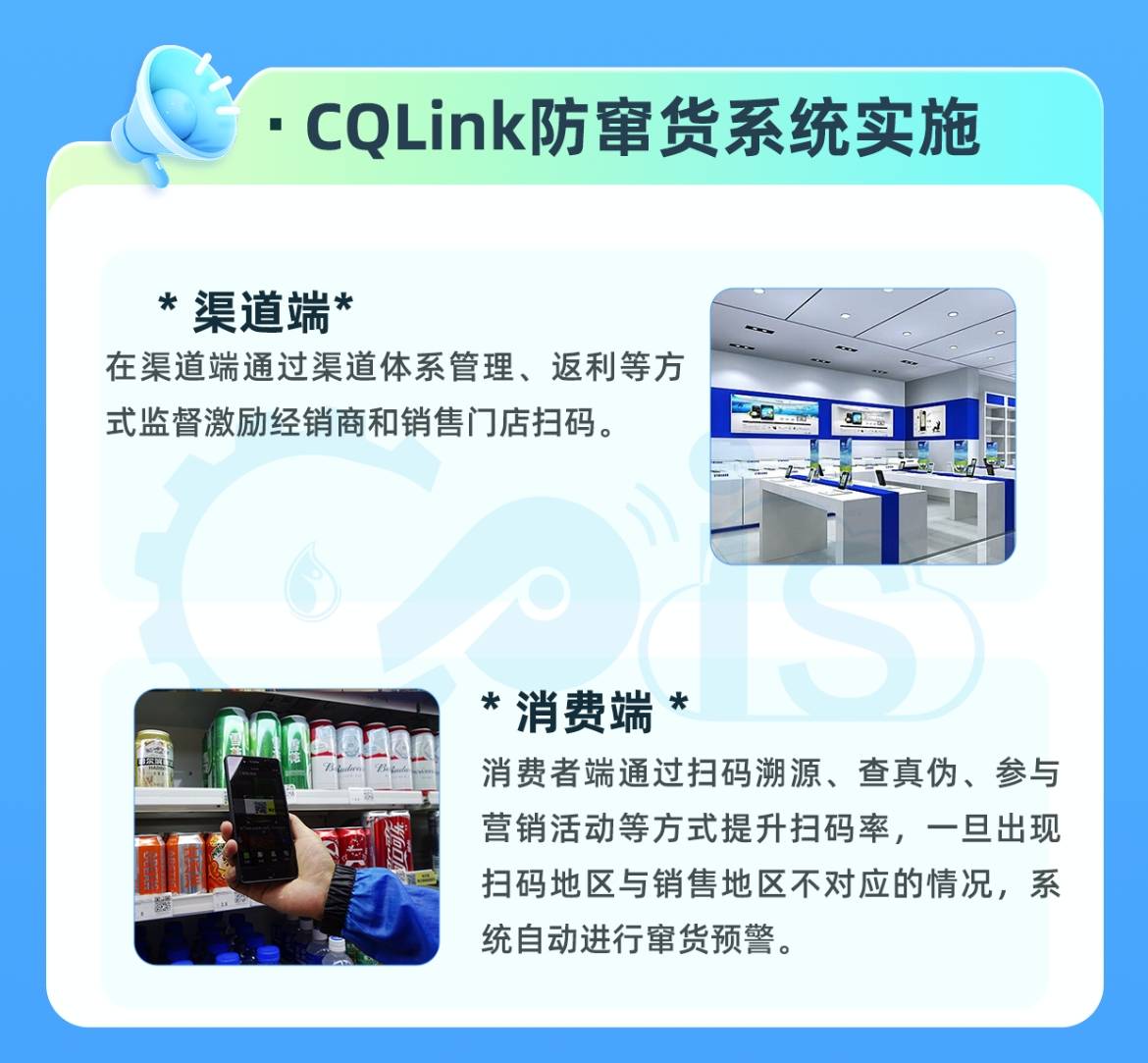 防竄貨系統商品追蹤竄貨管理系統成熟案例,服務多家