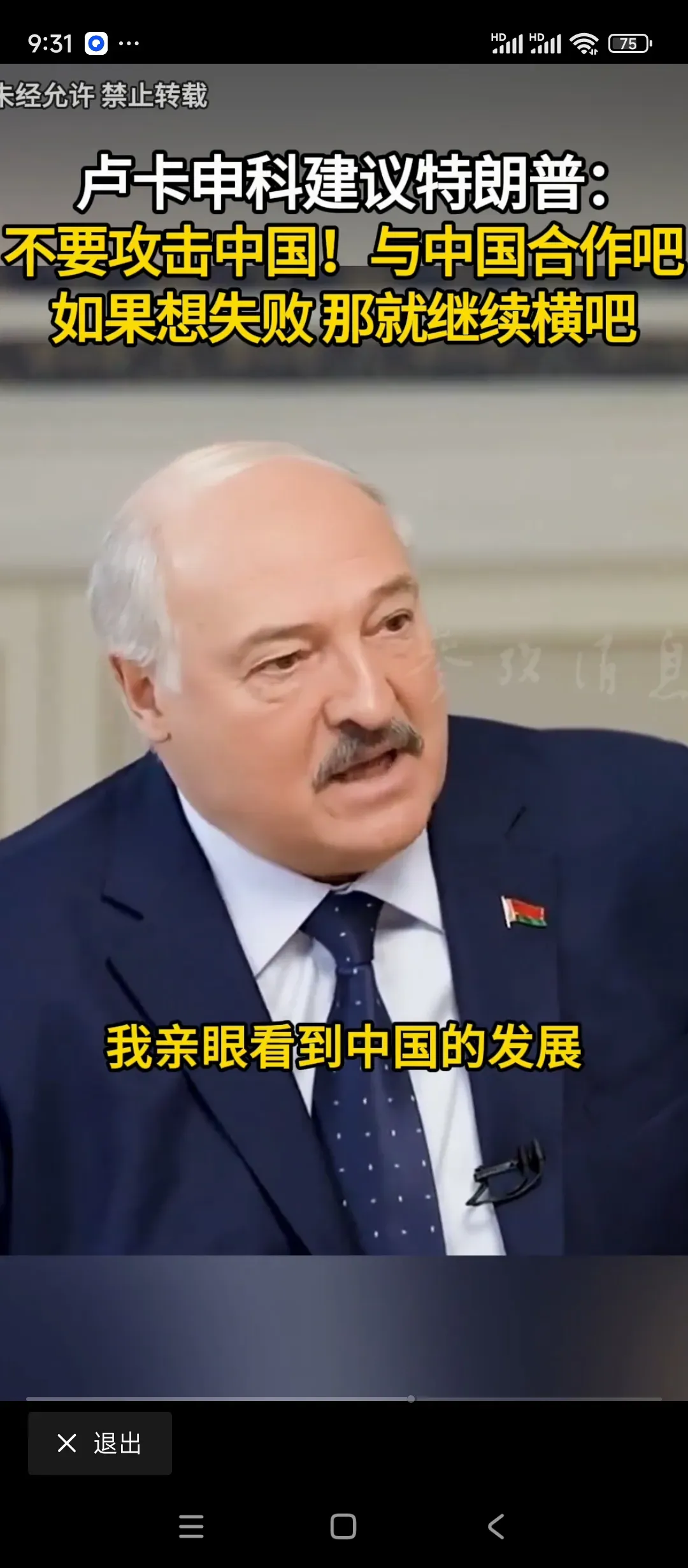 2024年盧布/人民幣中俄間結算出現問題,中國駐俄大使回應…