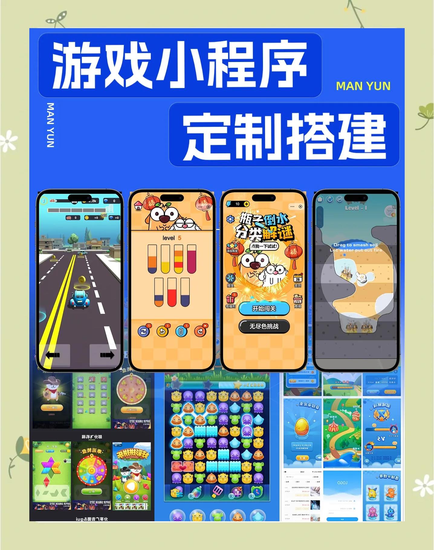 制作手機(jī)app游戲軟件系統(tǒng)開發(fā)成品開發(fā)一站式服務(wù)