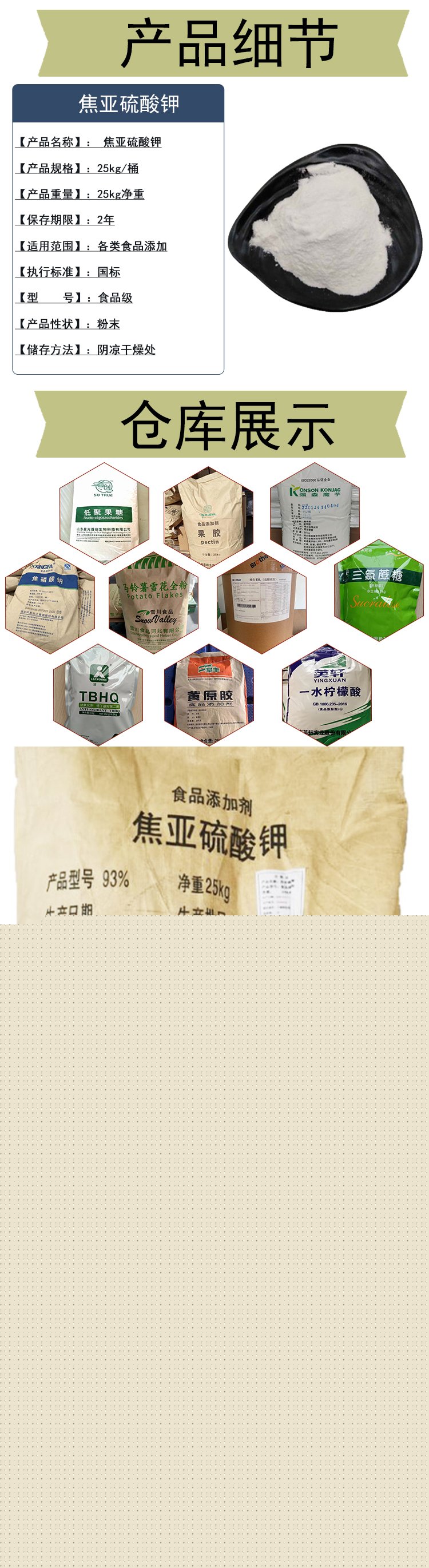 食品級(jí)焦亞硫酸鉀漂白劑食品添加劑焦亞硫酸鉀視頻