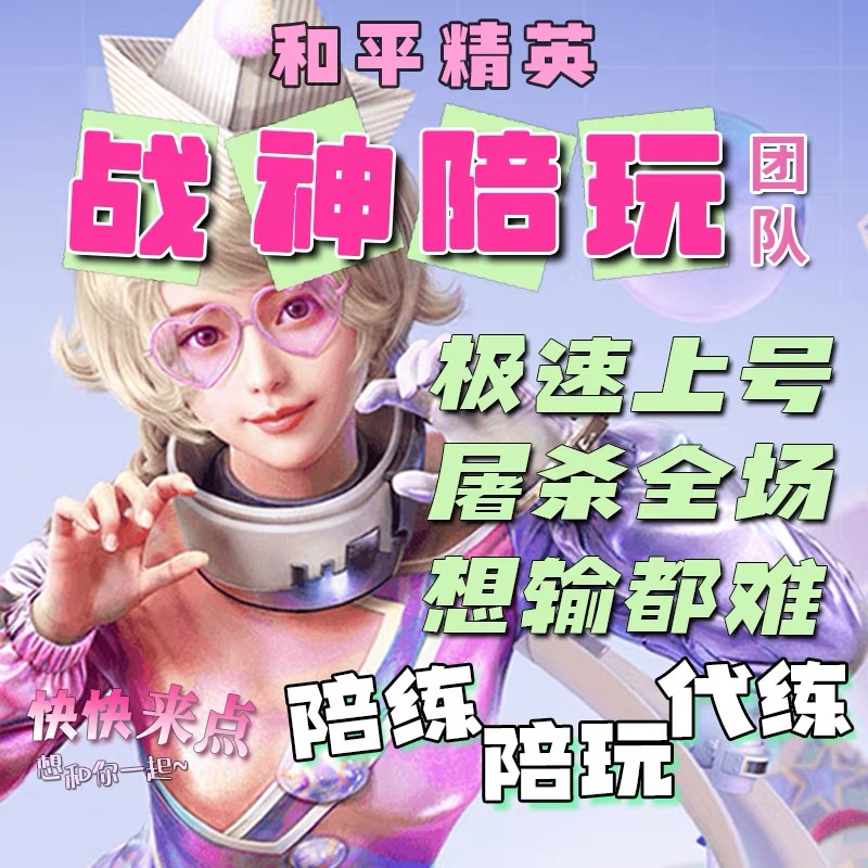 陪聊系統陪聊服務游戲語音陪聊平臺搭建APP小程序開發
