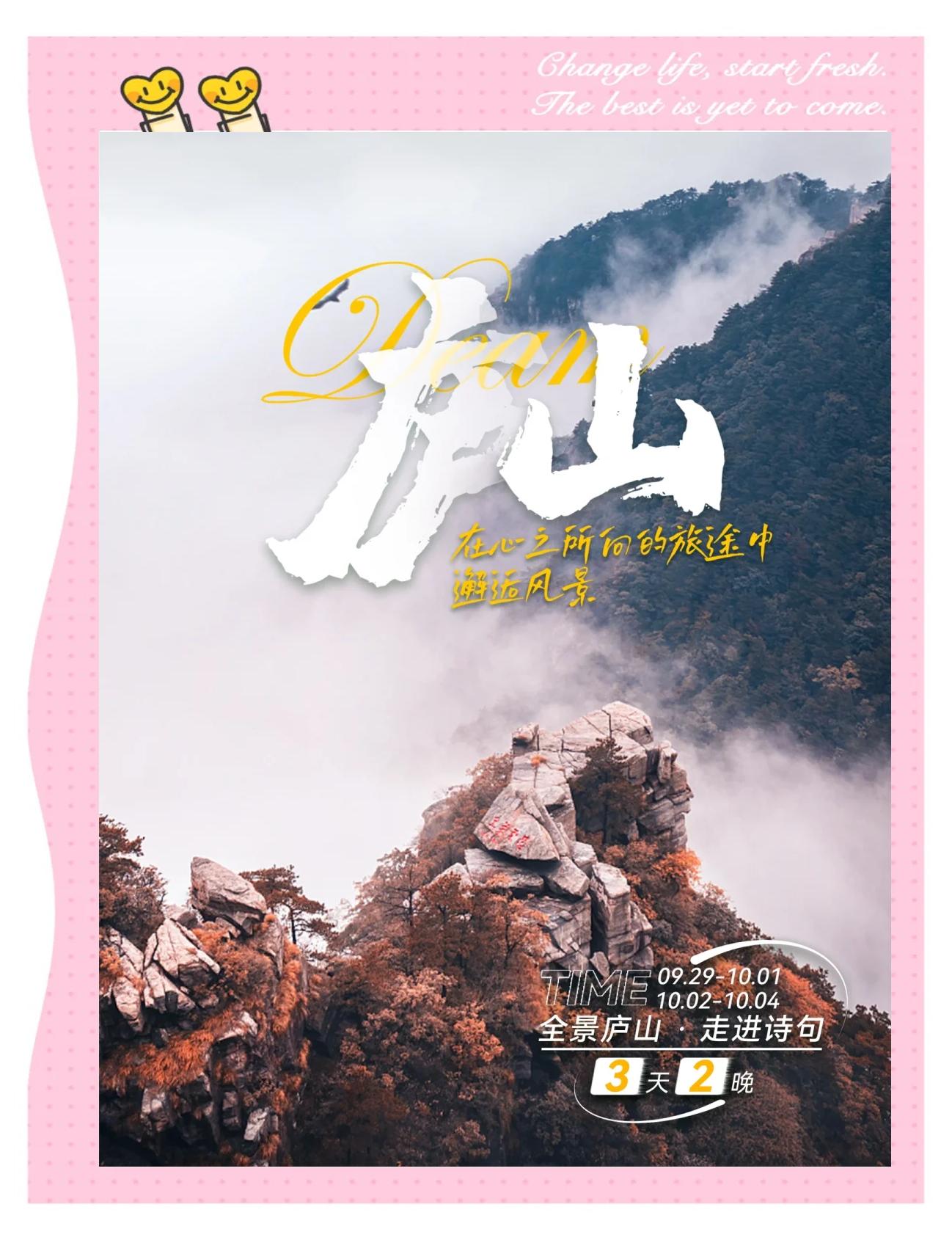 廬山旅游攻略、線路及價格,武漢到廬山旅游找武漢九洲國旅
