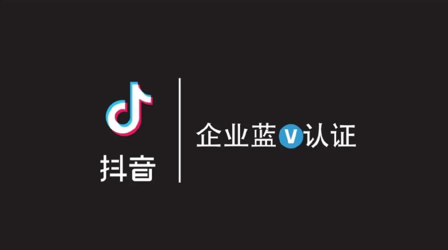 抖音藍(lán)V認(rèn)證邀請(qǐng)碼有什么作用?保證藍(lán)v認(rèn)證審核通過?