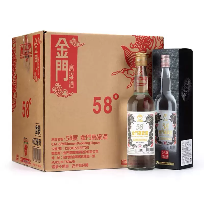 馬英蕭萬長國特紀念酒金門高粱酒58度600mL