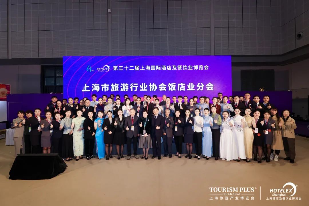 2025HOTELEX上海酒店及餐飲業博覽會(時間、地點、展覽館)