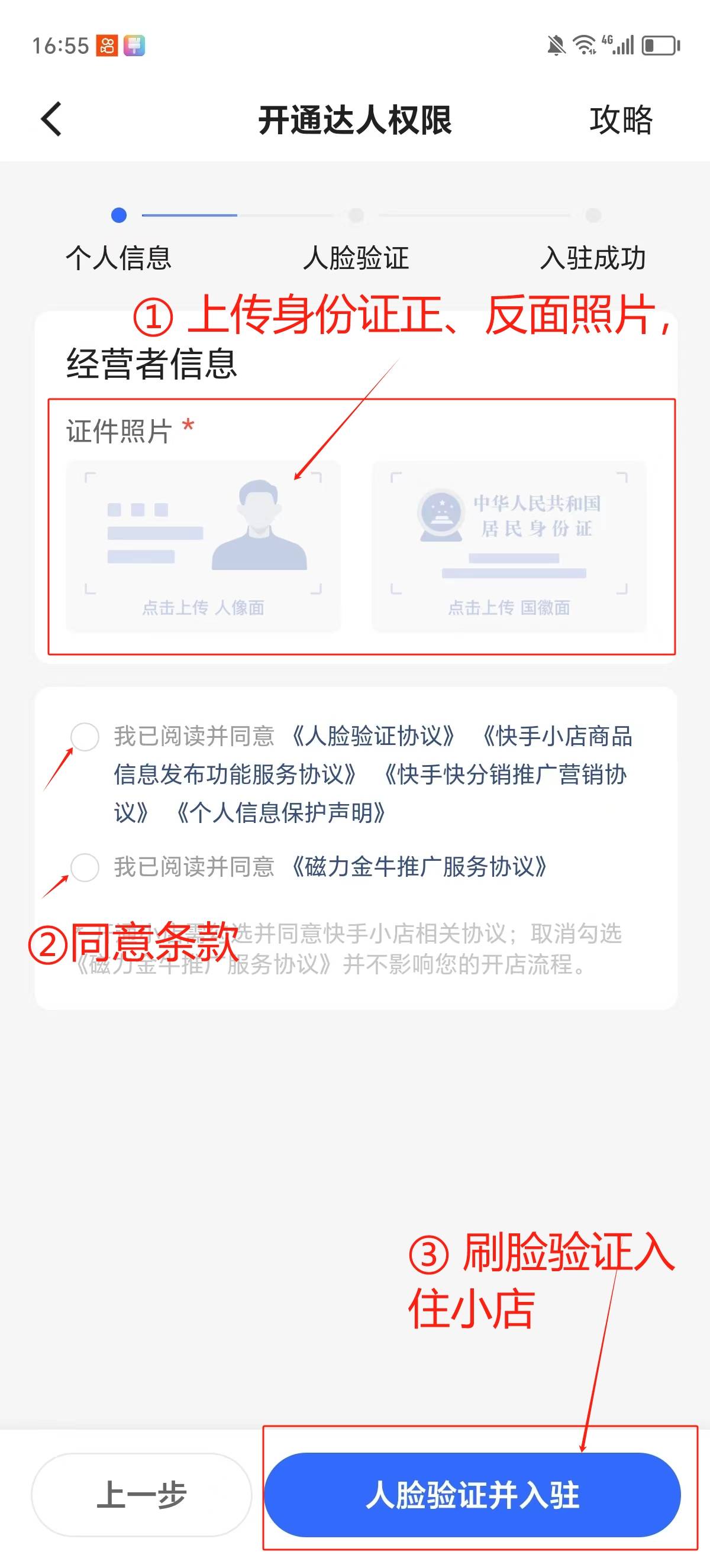 手機版快手小店怎么開通2024技術攻略!超好用視頻