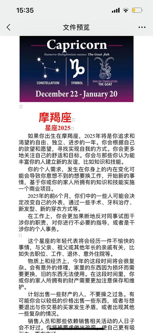 摩羯座是幾月幾日出生的生日是12月22日-1月19日
