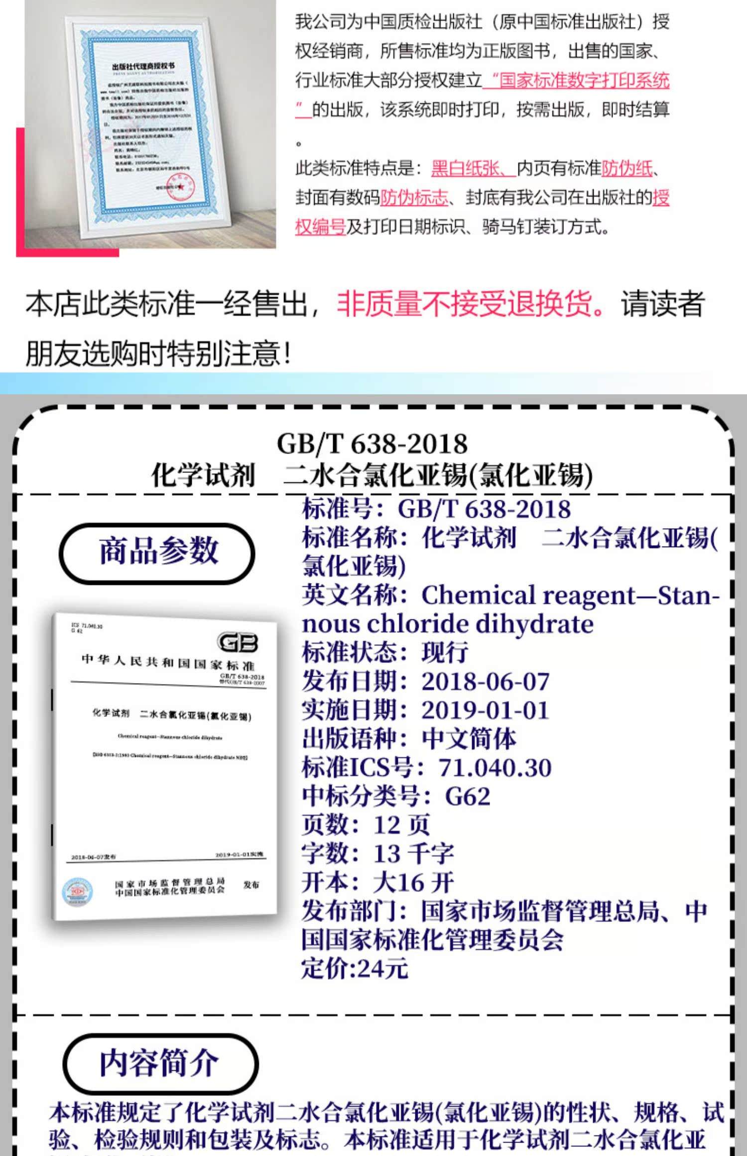氯化亞砜(別名:亞硫酰氯)沸程75度-80度