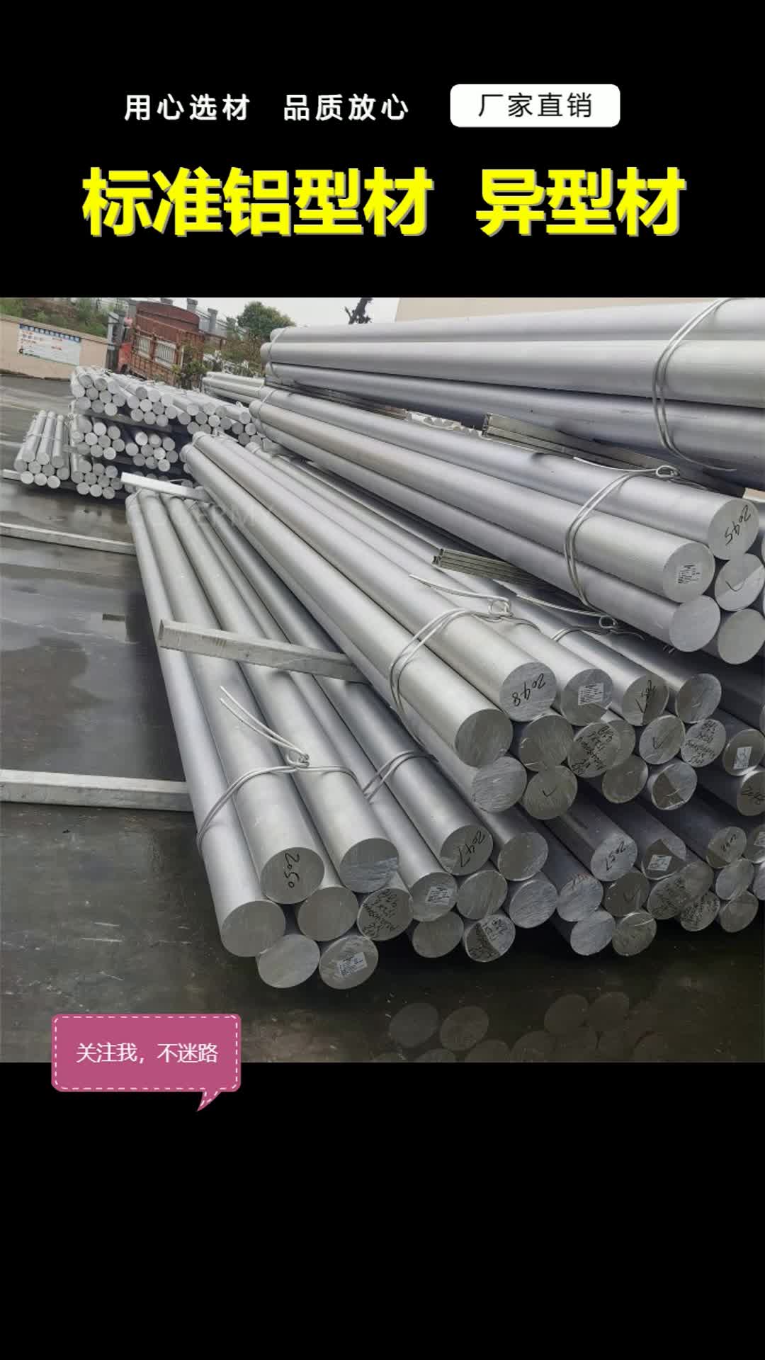 遼源利源鋁業集團:工業鋁型材,建筑鋁型材,裝飾鋁型材
