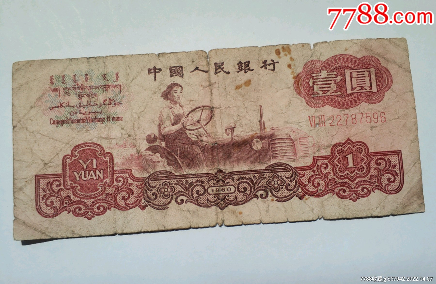 1960年1元拖拉機手錢幣收藏價值分析及辨別真偽視頻