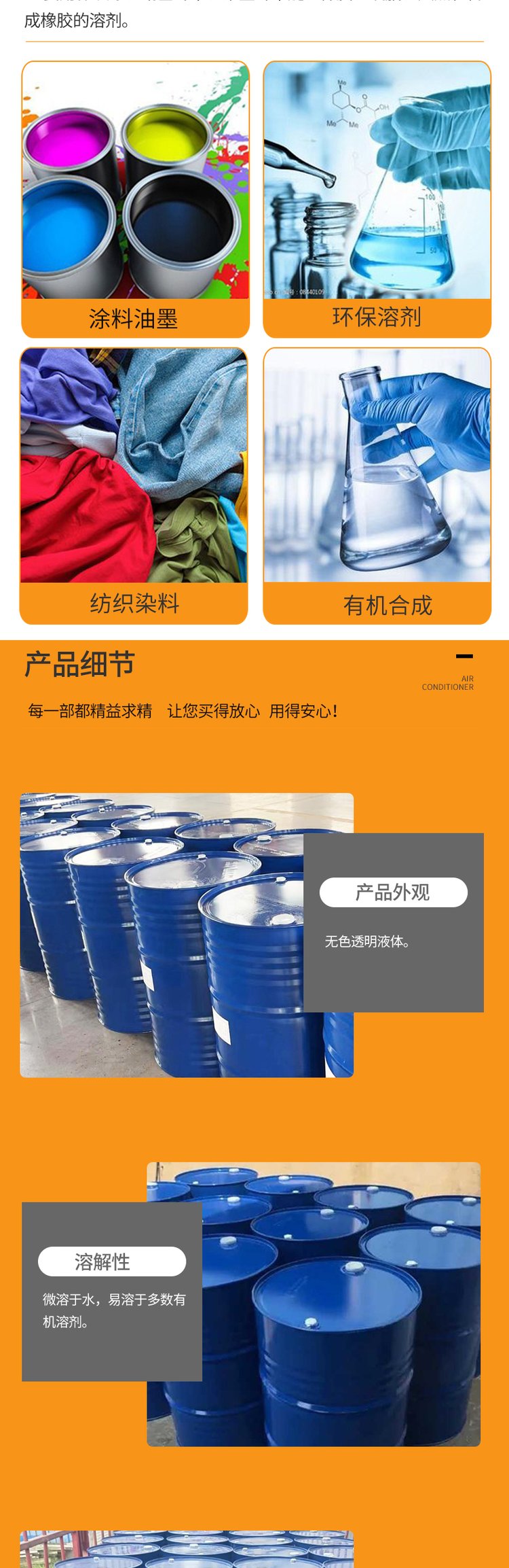 MIBK甲基異丁基甲酮甲基異丁基酮,國標優級品108-10-1視頻