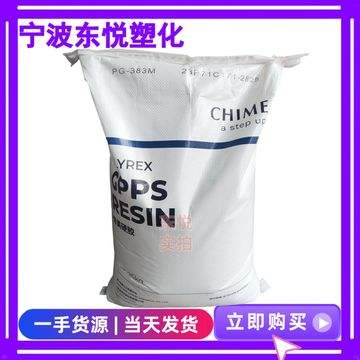 注塑級透明級PG-80PG-80N奇美塑膠原料GPPS