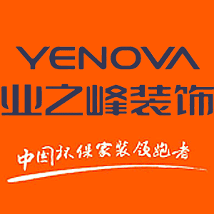 業之峰裝飾公司價格貴嗎質量怎么樣
