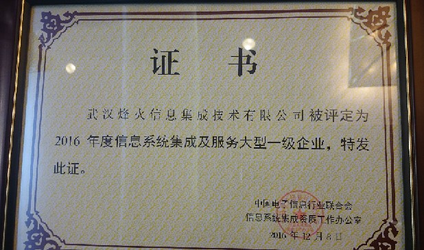 什么是信息系統集成及服務企業資質證書如何辦理