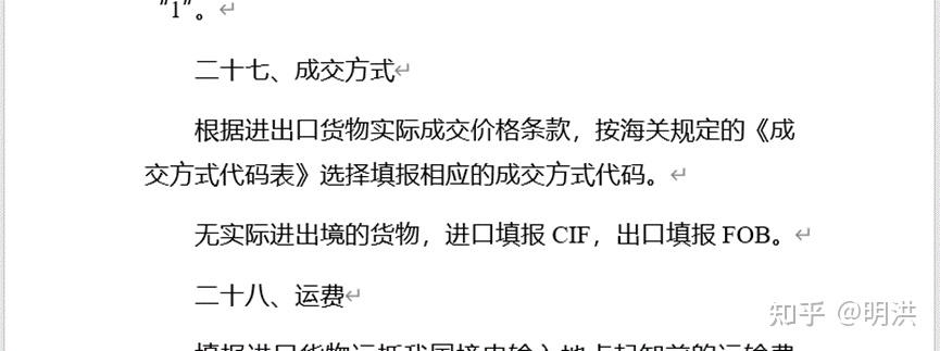 報(bào)關(guān)單上的成交方式是CIF,不是FOB,應(yīng)該怎樣錄入呢?視頻
