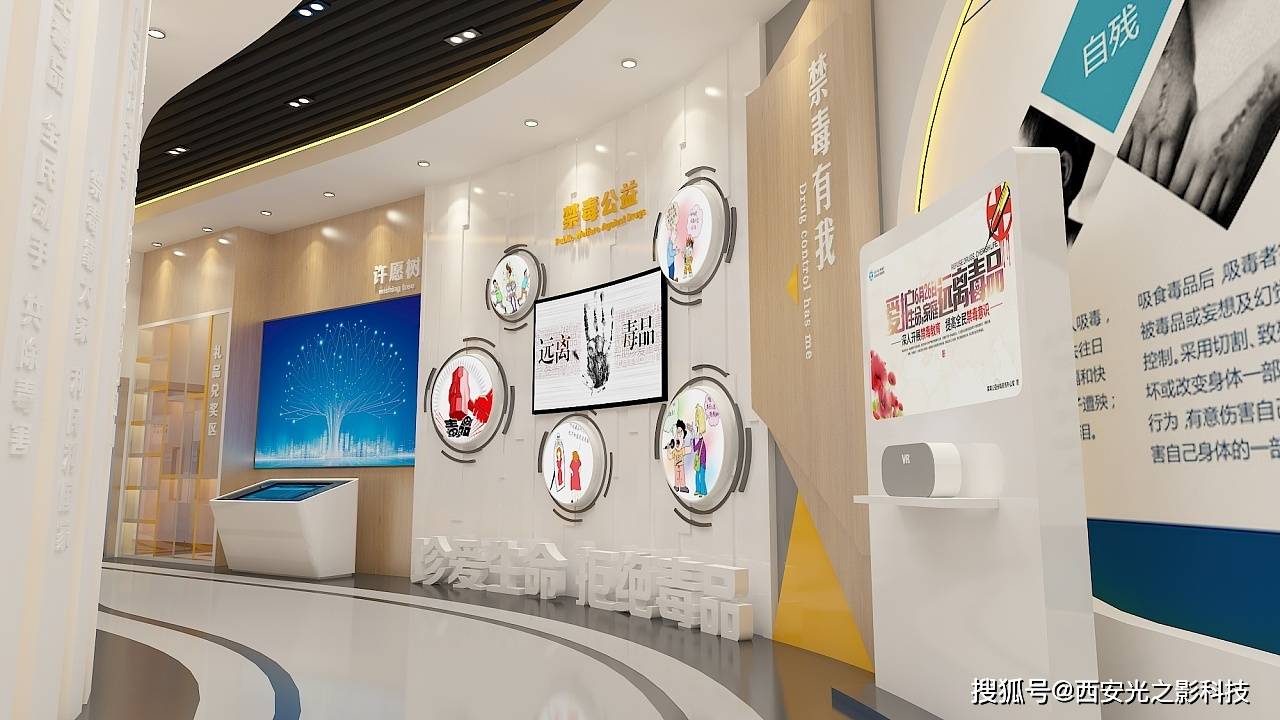 禁毒平臺,多媒體禁毒警示教育館,禁毒警示實踐基地