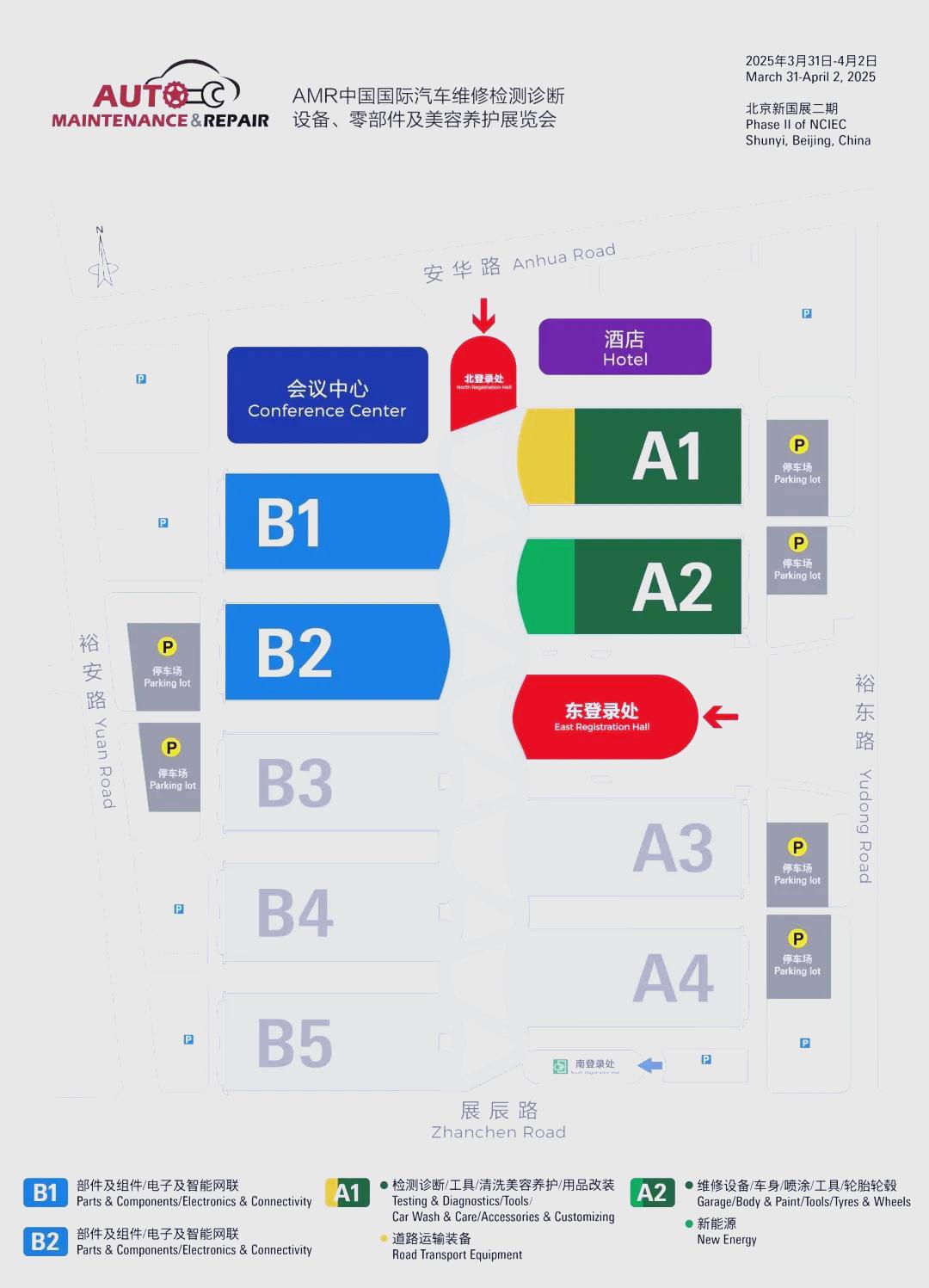 2024中國北京汽保展舉辦時間、地點、參展方式