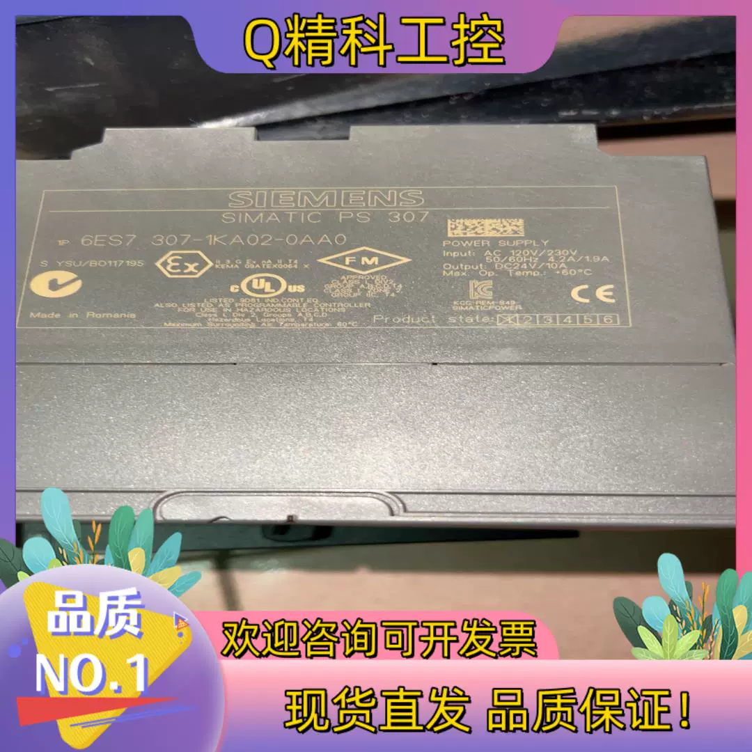 汕頭市西門(mén)子電源模塊中國(guó)(西門(mén)子)授權(quán)總代理視頻