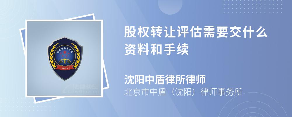 股權(quán)評(píng)估是什么意思?什么情況下需要做股權(quán)評(píng)估?