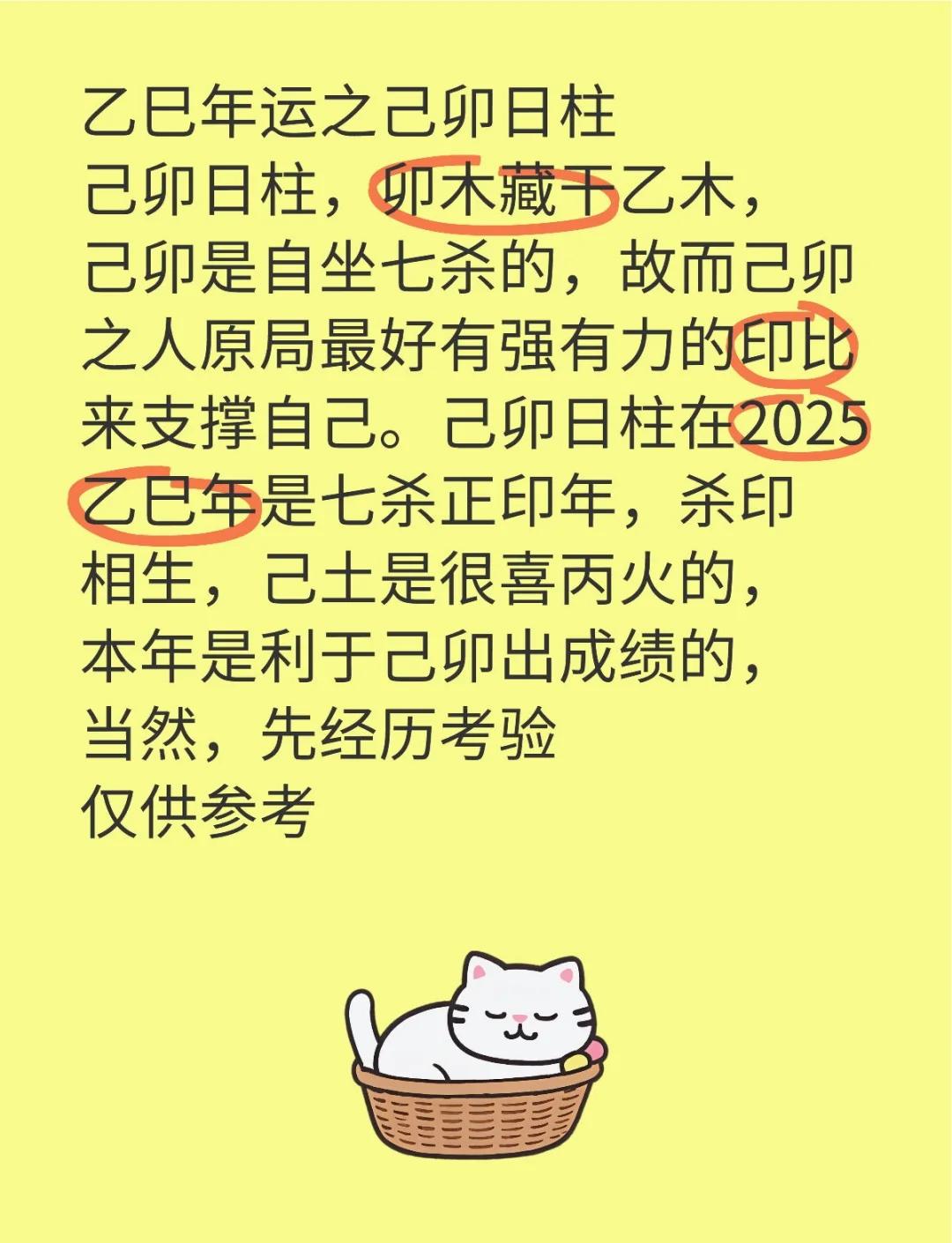 七殺配正印的12種運勢表現這個叫殺印相生,功名顯達