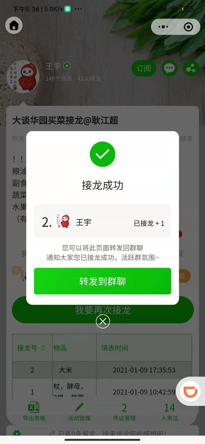 京東在社區團購賽道又干了件大事,社區團購系統開發