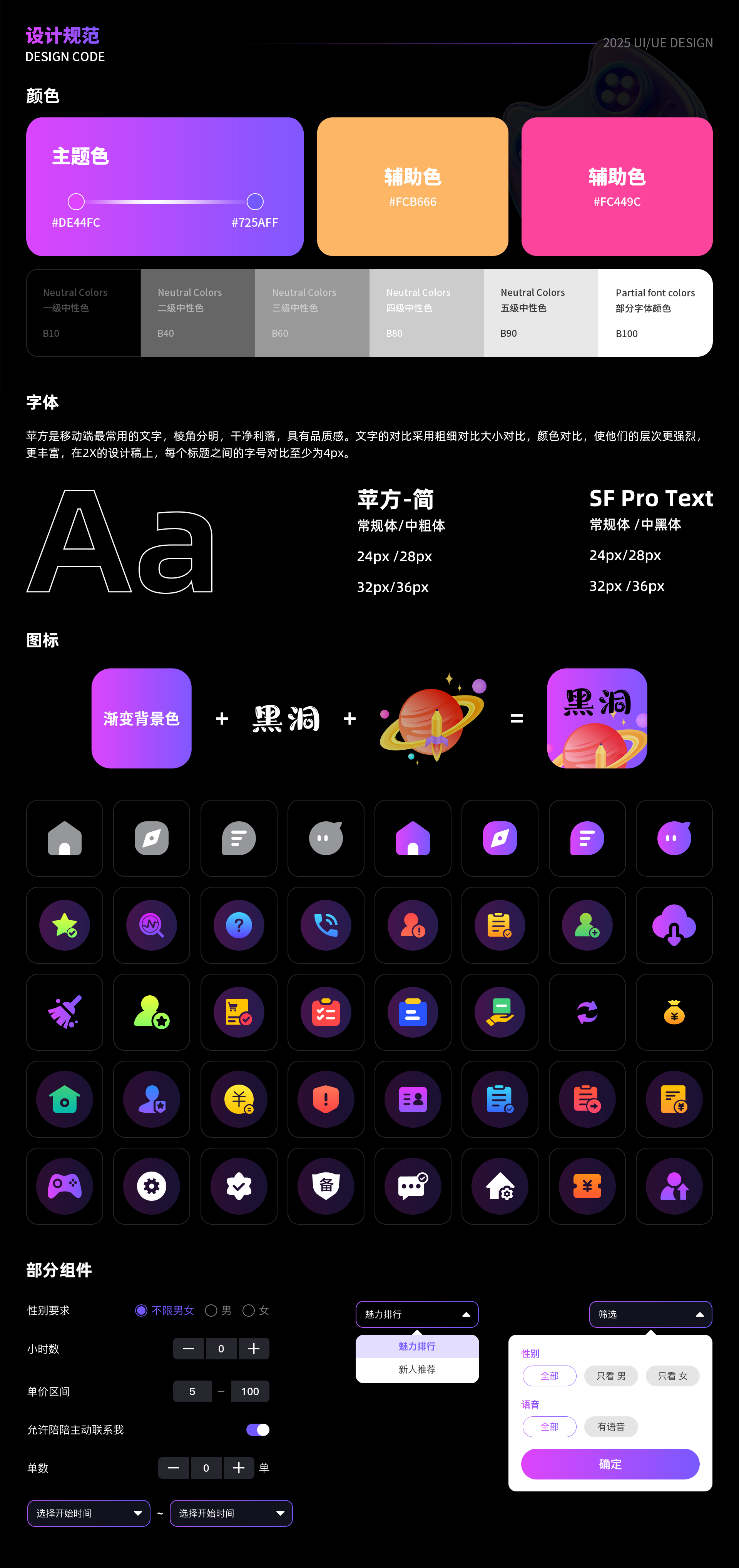臺球預約陪練陪玩小程序系統app軟件開發流程多功能視頻