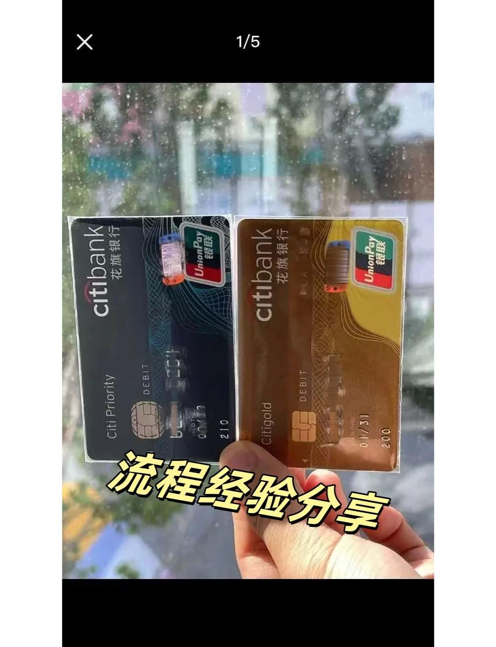 美國花旗銀行(全面了解花旗銀行在美國的開戶流程)