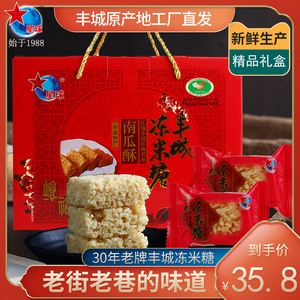 【如皋一絕、酥松香甜】美鈴牌糕點-董糖(大禮盒500g)