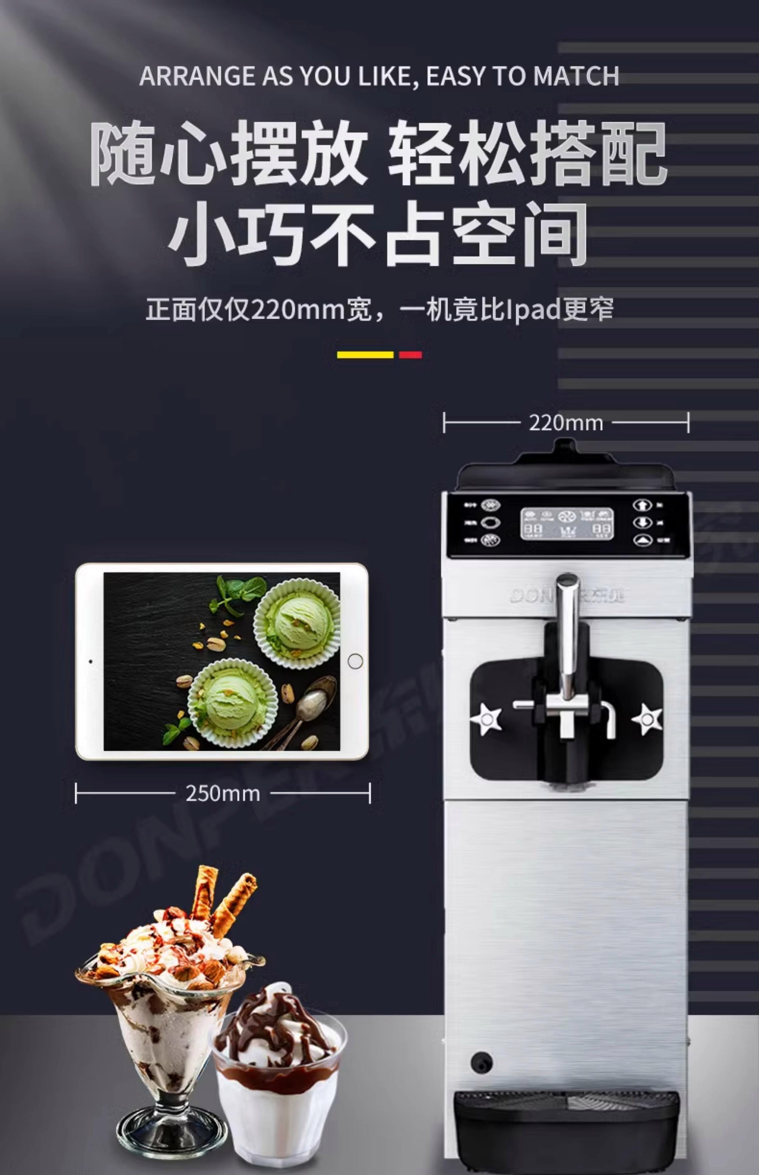 東貝BJG7232-B冰淇淋機彩虹裱花冰激淋機圣代機