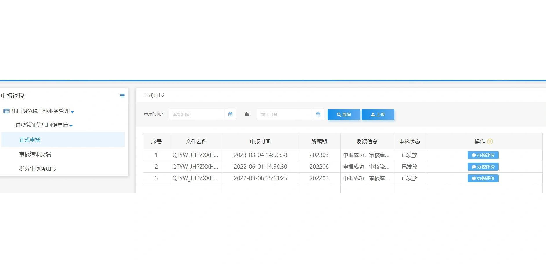 出口退稅應該怎么開具發票?(出口發票的種類和具體填列)