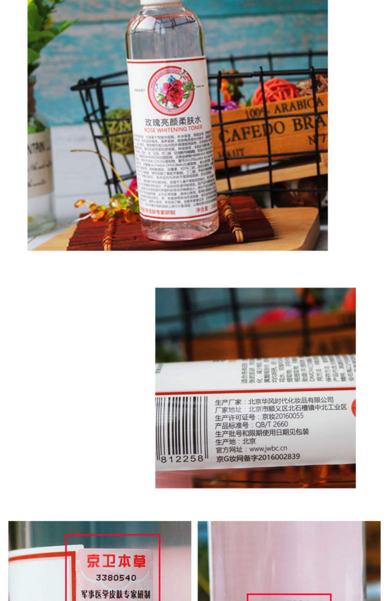 301醫(yī)院京衛(wèi)本草藥妝【本草秘霜】防止膚色暗啞