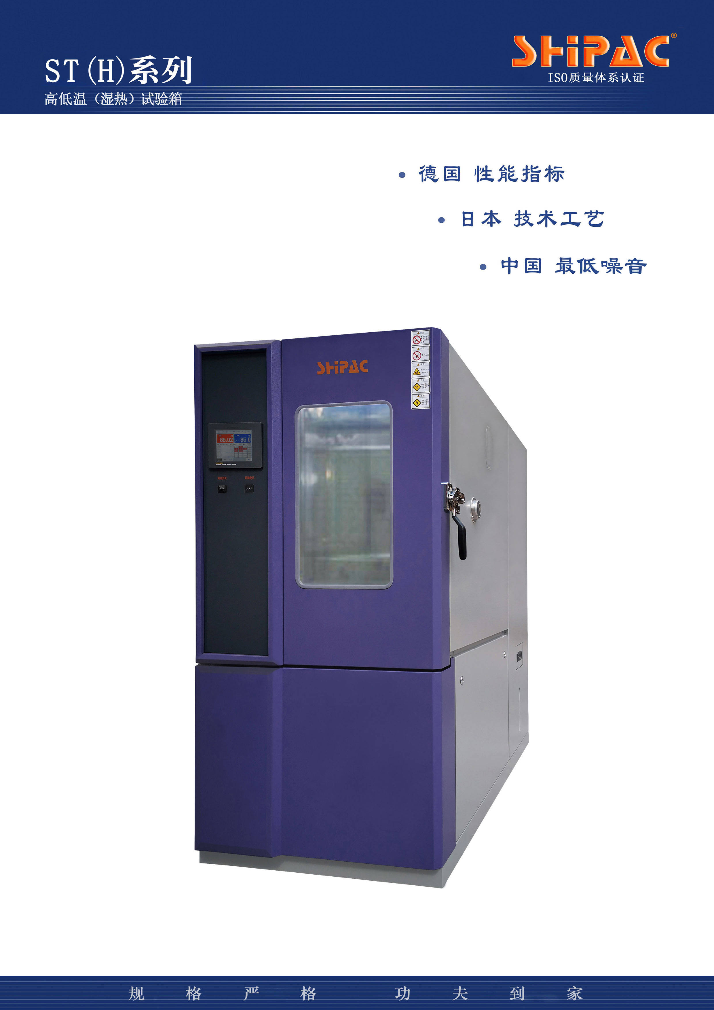 ISO16750汽車電子產品環境條件可靠性試驗檢測