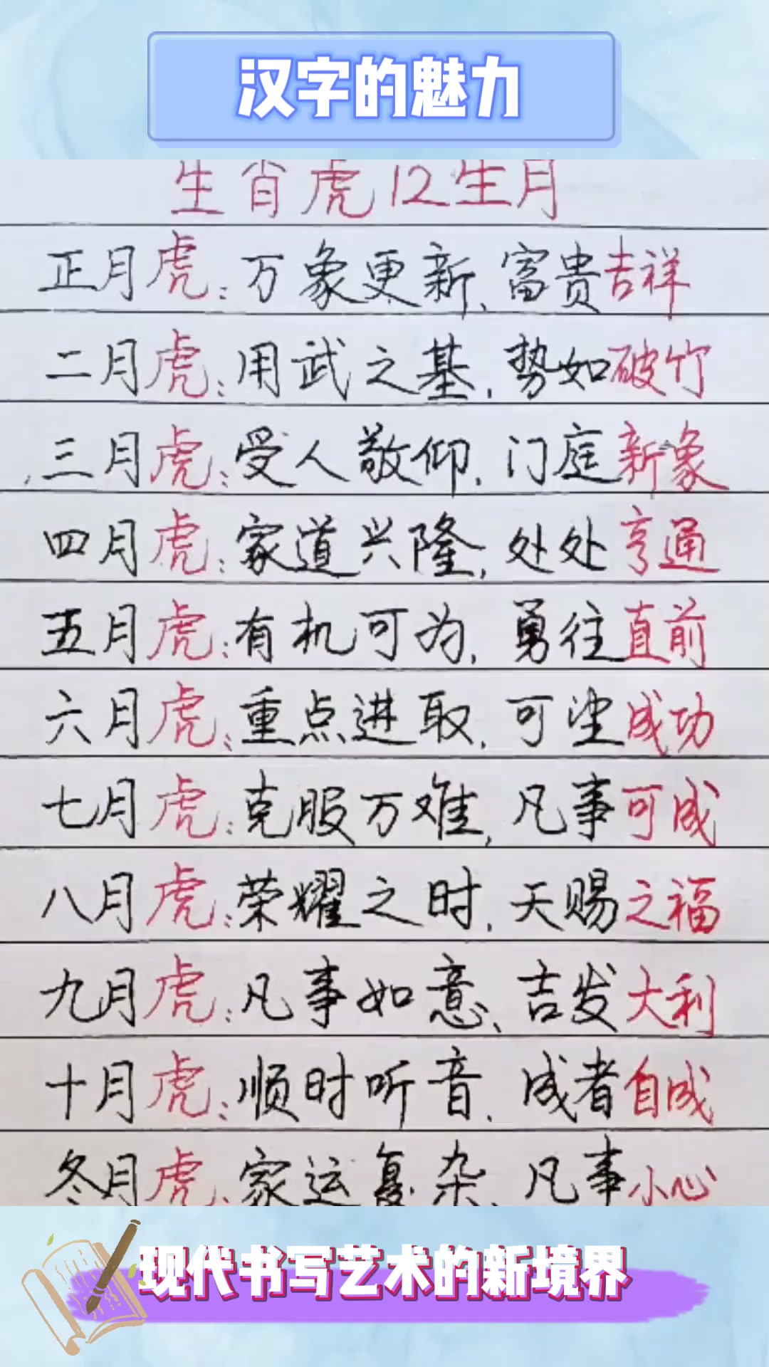 1950年生肖虎2025年運勢與運程分析28條健康無憂,福壽雙全
